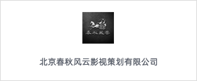 北京春秋